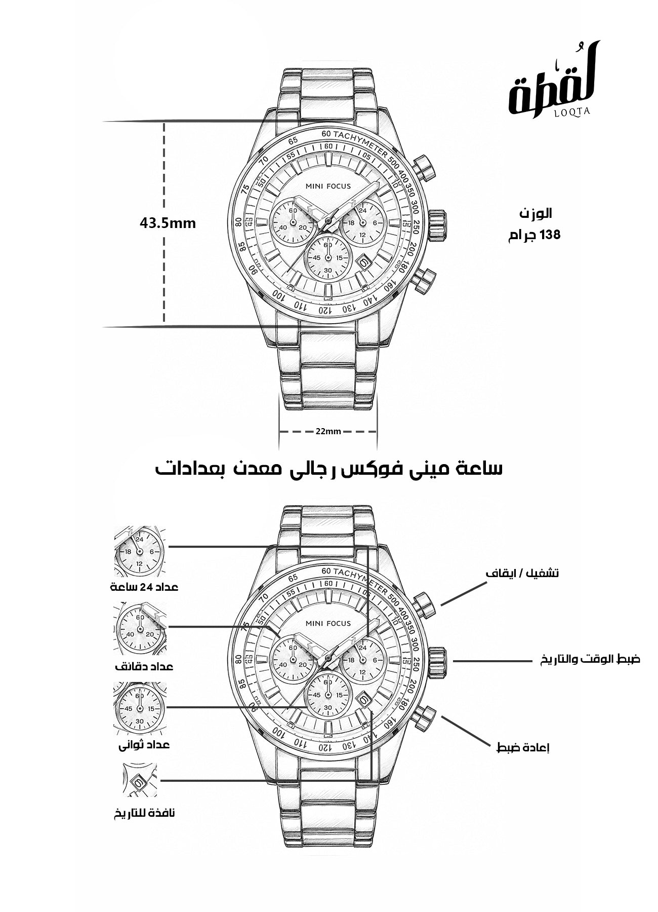 Mini Focus New Chronograph - White Dial